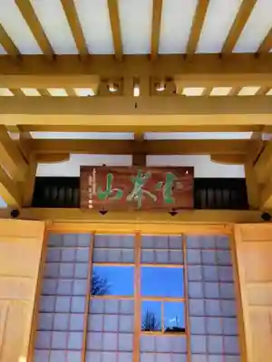 東福寺(東京都)