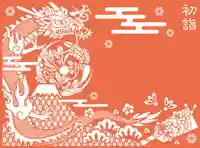 滑川神社 - 仕事と子どもの守り神の御朱印