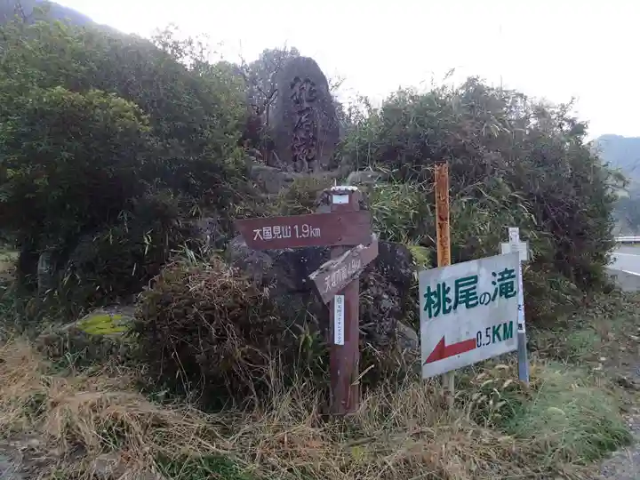 石上神社の周辺