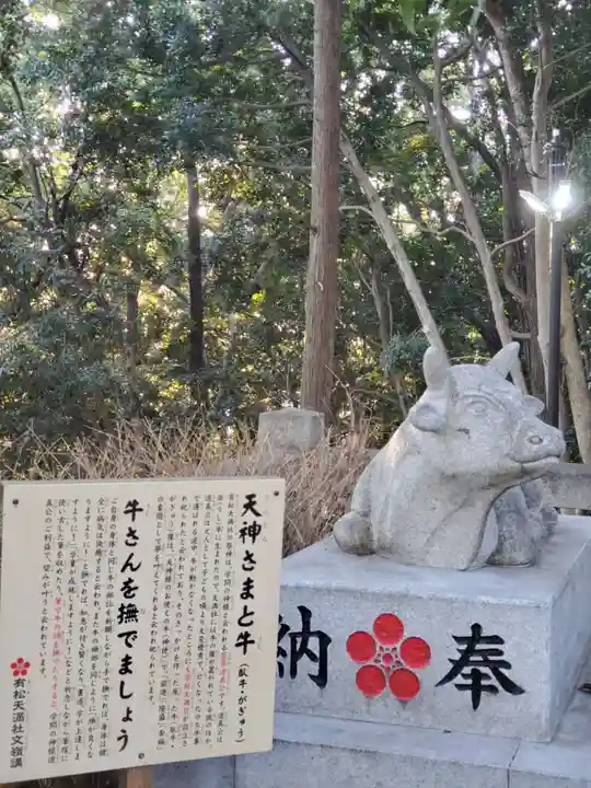 有松天満社の狛犬