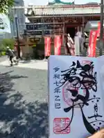 寛永寺不忍池弁天堂の御朱印