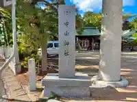 中山神社(山口県)