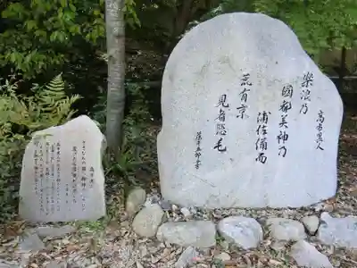 近江神宮のその他建物