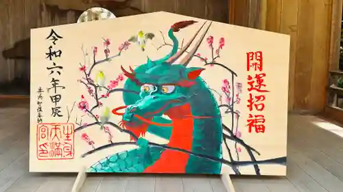 生身天満宮(京都府)