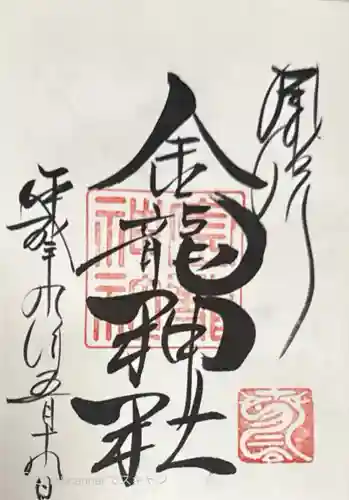 春日大社金龍神社（禁裡殿）(奈良県)