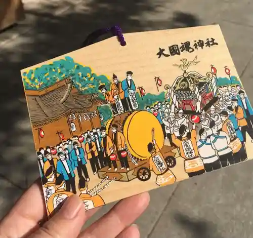 大國魂神社の絵馬