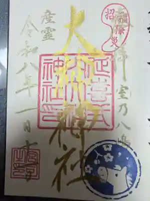 大神神社(栃木県)