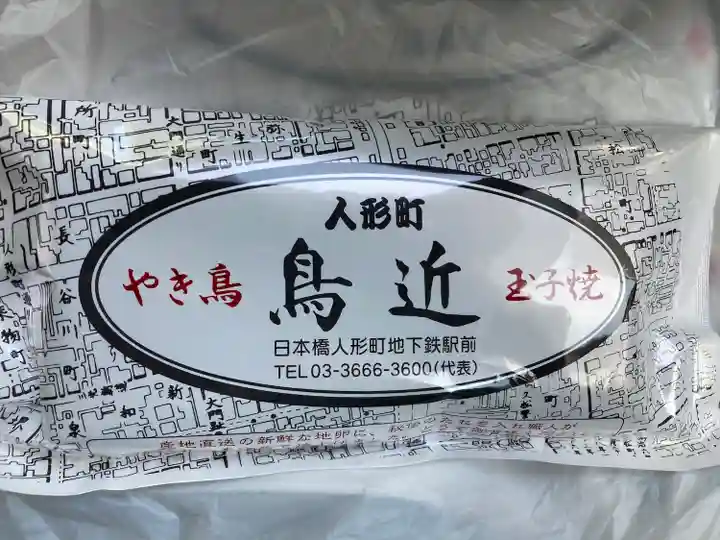 大観音寺(東京都)