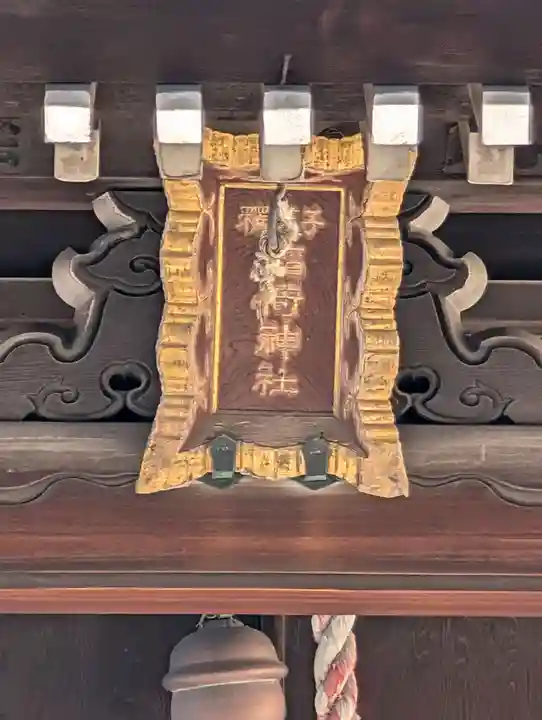 天祖神社(東京都)