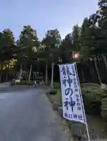 龍口神社の{uncategorized: "未分類", other: "その他", undefined: "問題あり", building: "その他建物", grave: "お墓", sacred_gate: "鳥居", guardian: "狛犬", statue: "像", buddha: "仏像", history: "歴史", nature: "自然", garden: "庭園", animal: "動物", pagoda: "塔", temizu: "手水舎", mountain_gate: "山門・神門", sanctuary: "本殿・本堂", subordinate: "末社・摂社", art: "芸術", scenery: "景色", jizo: "地蔵", ema: "絵馬", goshuin: "御朱印", omikuji: "おみくじ", items: "授与品その他", amulet: "お守り", goshuincho: "御朱印帳", eats: "食事", festival: "お祭り", votive_dance: "神楽", shichigosan: "七五三参", wedding: "結婚式", experience: "体験その他", initially: "初詣", around: "周辺", anti_infection: "感染症対策"}