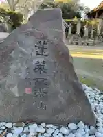 一心寺・一心禅寺(愛知県)