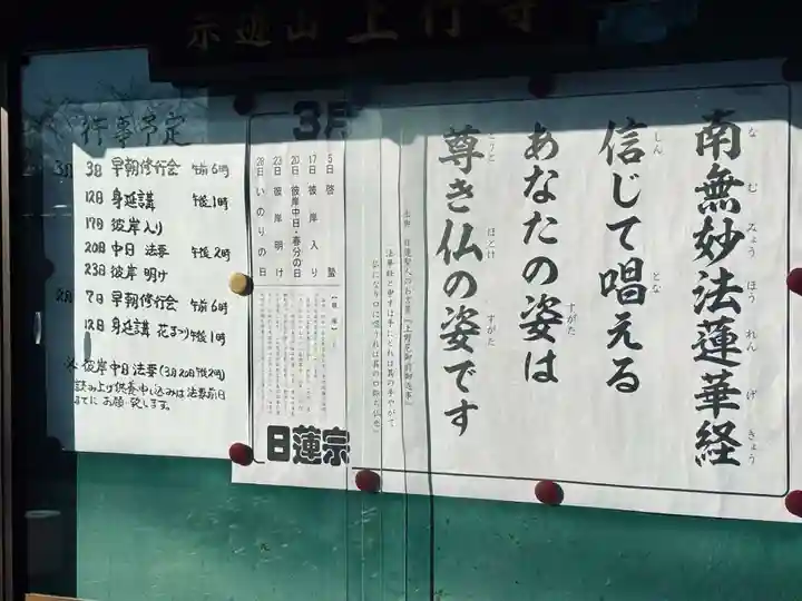 上行寺(静岡県)