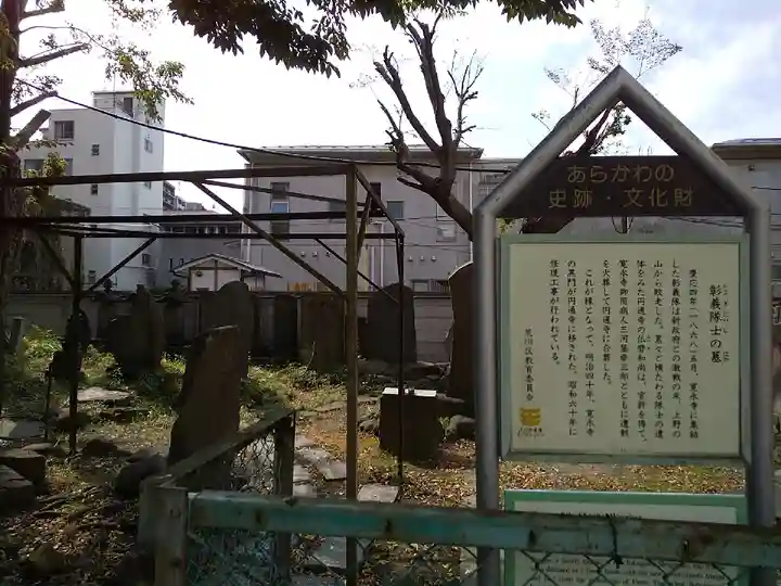 円通寺(東京都)