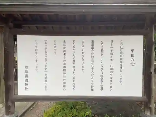 岐阜護國神社(岐阜県)