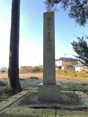 今宮神社(松山)(栃木県)