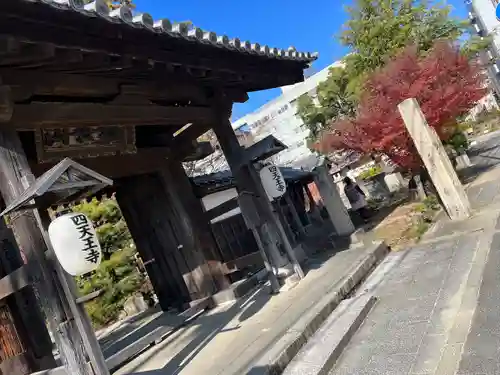 伊勢の国 四天王寺(三重県)