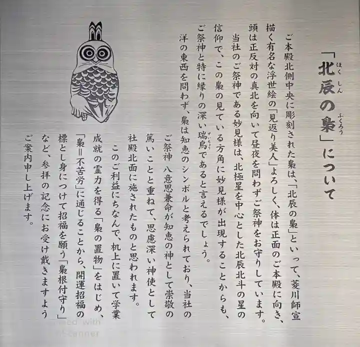 秩父神社の歴史