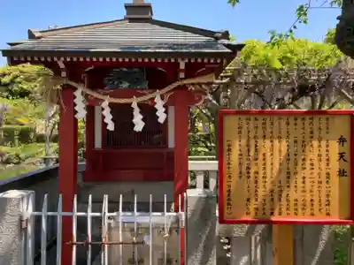亀戸天神社の末社・摂社