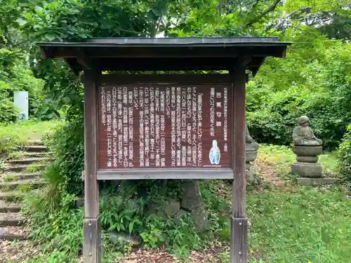 国分寺(新潟県)
