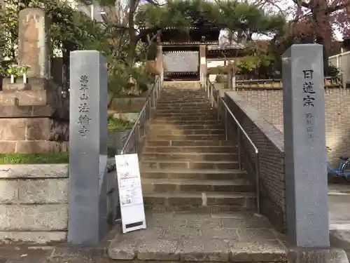 法輪寺の山門