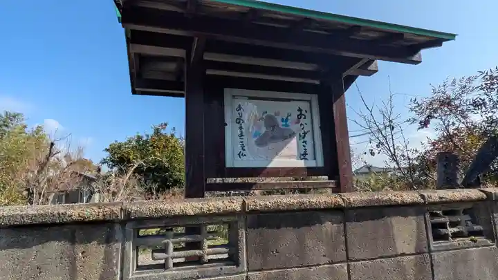 東漸禅寺(東漸寺)(滋賀県)