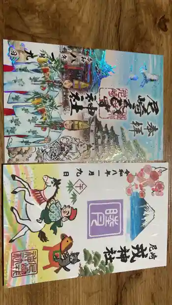尼崎えびす神社の御朱印 2026年01月