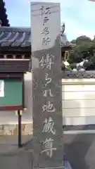 南蔵院の建物その他