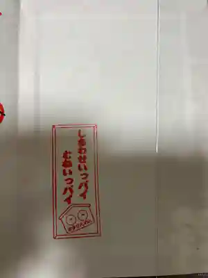 間々観音（龍音寺）の授与品その他