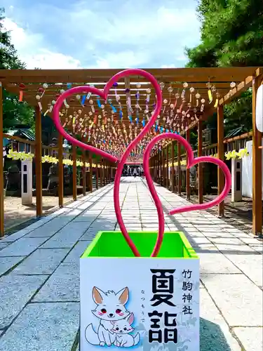 竹駒神社(宮城県)