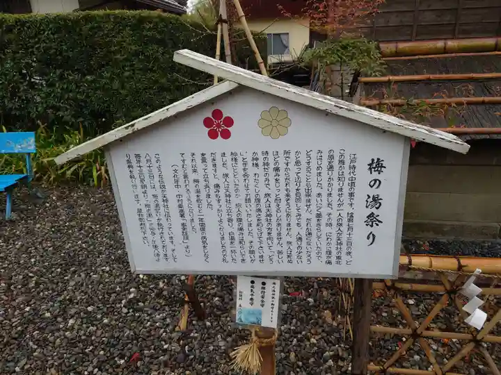 矢奈比賣神社(見付天神)(静岡県)
