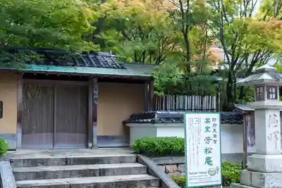 防府天満宮(山口県)