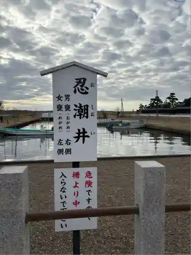 息栖神社(茨城県)