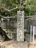 一乗寺(兵庫県)