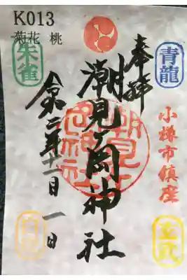 ピンクの菊柄御朱印