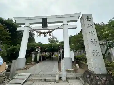 金蛇水神社(宮城県)