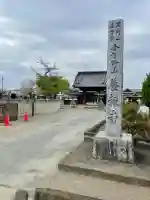 養報寺の{uncategorized: "未分類", other: "その他", undefined: "問題あり", building: "その他建物", grave: "お墓", sacred_gate: "鳥居", guardian: "狛犬", statue: "像", buddha: "仏像", history: "歴史", nature: "自然", garden: "庭園", animal: "動物", pagoda: "塔", temizu: "手水舎", mountain_gate: "山門・神門", sanctuary: "本殿・本堂", subordinate: "末社・摂社", art: "芸術", scenery: "景色", jizo: "地蔵", ema: "絵馬", goshuin: "御朱印", omikuji: "おみくじ", items: "授与品その他", amulet: "お守り", goshuincho: "御朱印帳", eats: "食事", festival: "お祭り", votive_dance: "神楽", shichigosan: "七五三参", wedding: "結婚式", experience: "体験その他", initially: "初詣", around: "周辺", anti_infection: "感染症対策"}