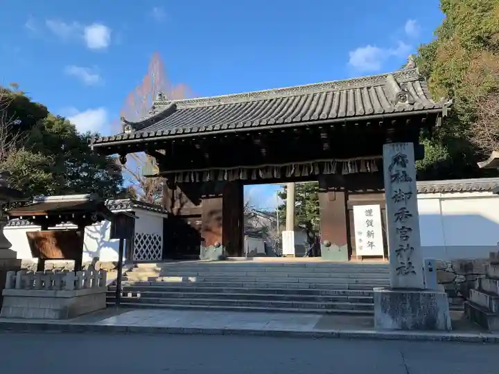 御香宮神社の山門・神門