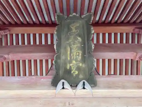 小松天満宮のその他建物