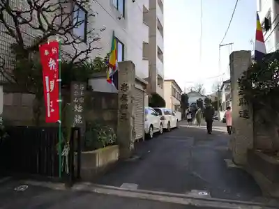 蟠龍寺のその他建物