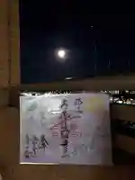 阿邪訶根神社の御朱印