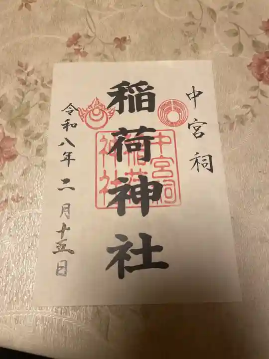 日光二荒山神社中宮祠(栃木県)