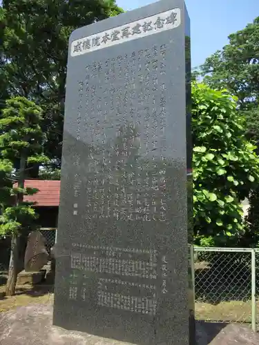 威徳院(千葉県)