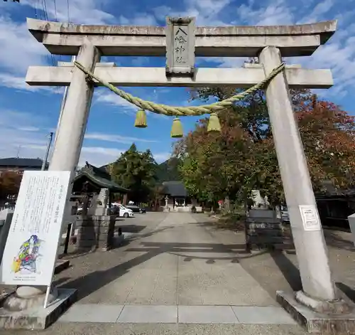 飯坂八幡神社(福島県)