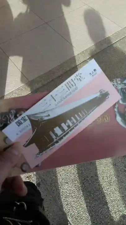 蓮華王院(三十三間堂)の授与品その他