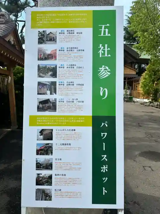 廣田神社(兵庫県)