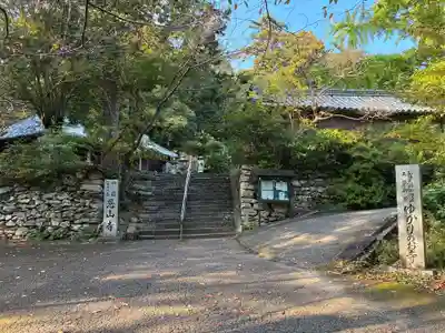 恩山寺(徳島県)