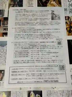 生身天満宮(京都府)