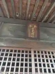 雷電神社(神奈川県)