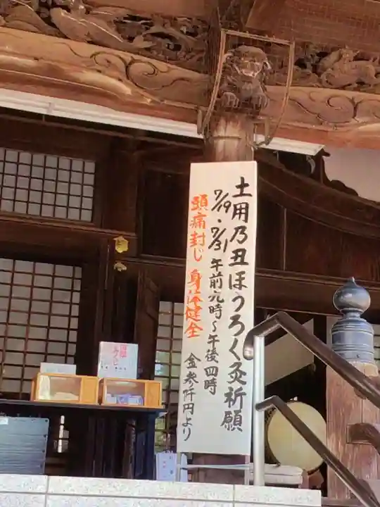 妙法寺(東京都)