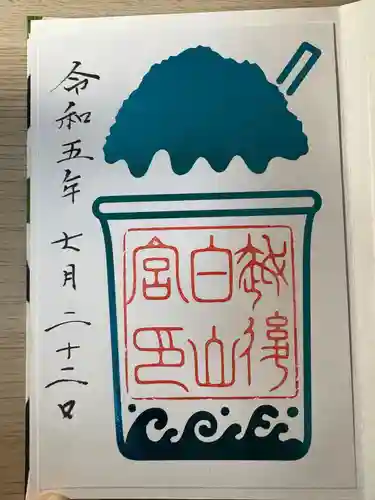 白山神社(新潟県)